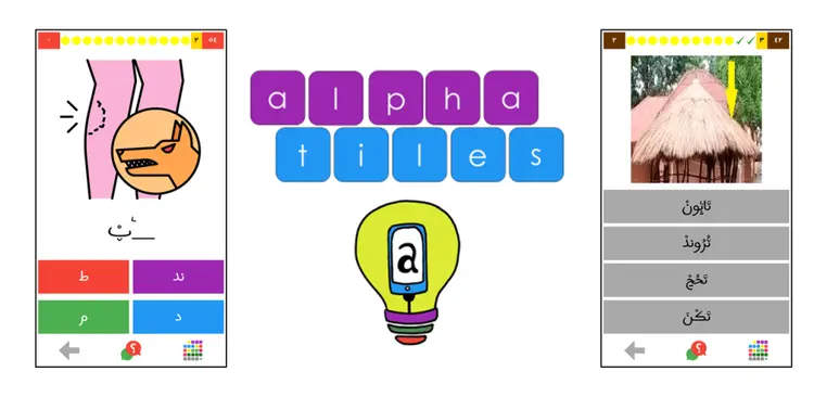 Alpha Tiles (Ajami) - Feature graphic